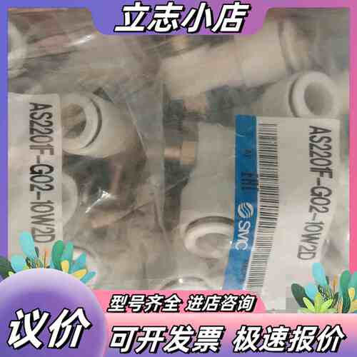 AS2201F-G02-10W2D有20个议价