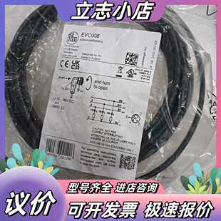全新原装正品 IFM易福门 EVC002库存1个，E议价