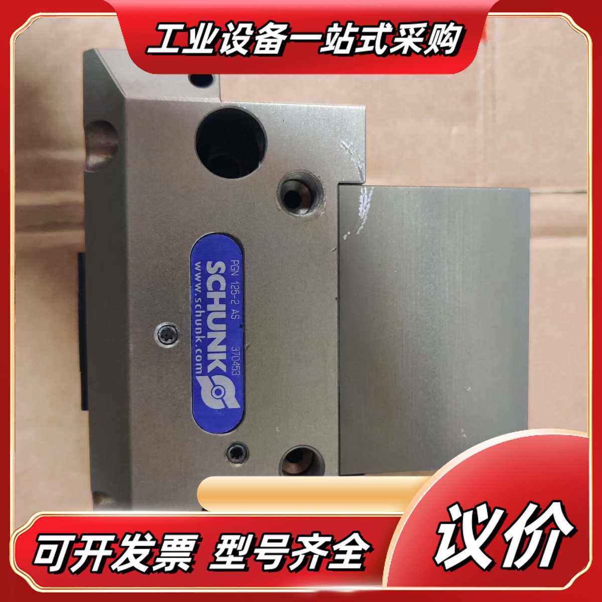 PGN125-2-AS 370453 雄克夹爪缸 件 功议价