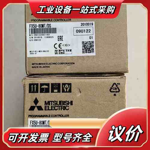 FX5U-80MT/DS，全新原装正品，直流输入，全议价