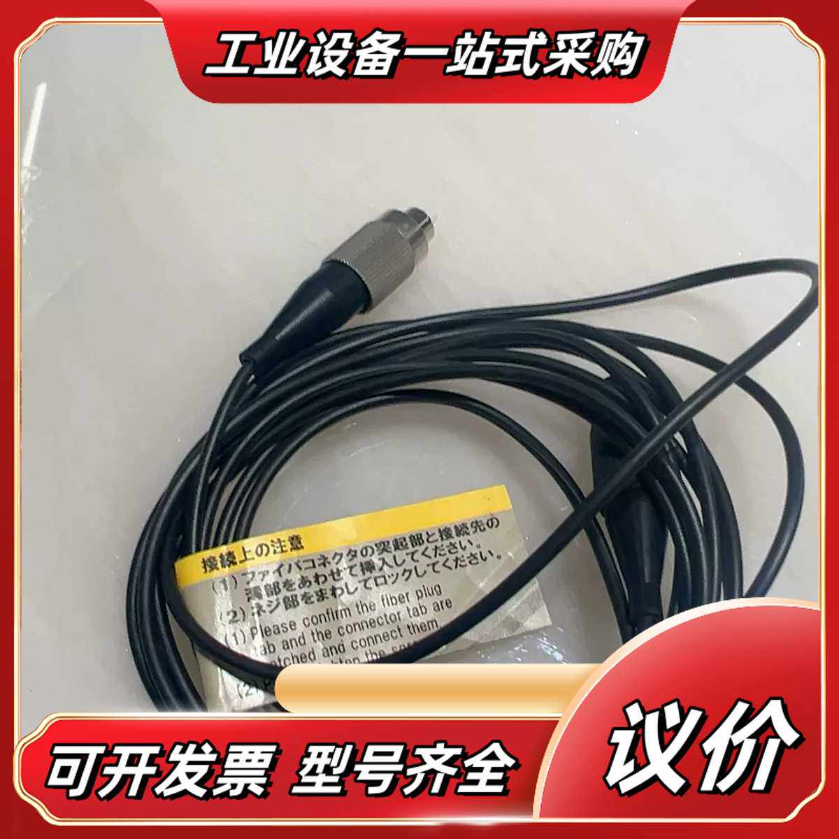 全新光纤连接线，带标签说明，确保接线正确。线长约5米，适合多