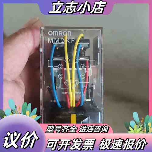 继电器 型号MM2XP议价