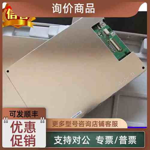 议价夏普LQ057Q3DC03 LQ057Q3DC12/02/17 LQ057V3DG01 LG11 DG02
