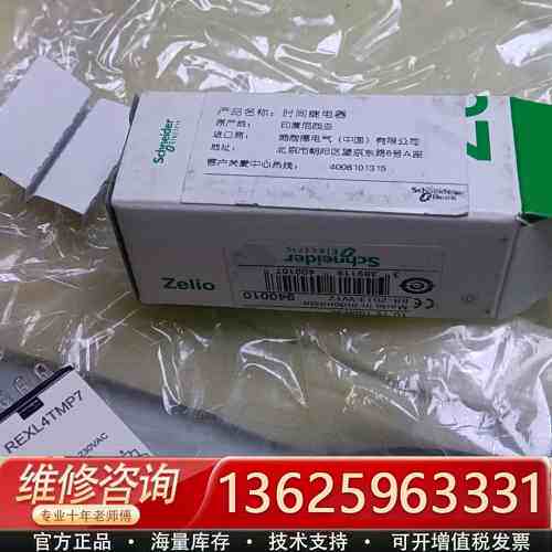 TELE时间继电器REXL4TMP7{议价}