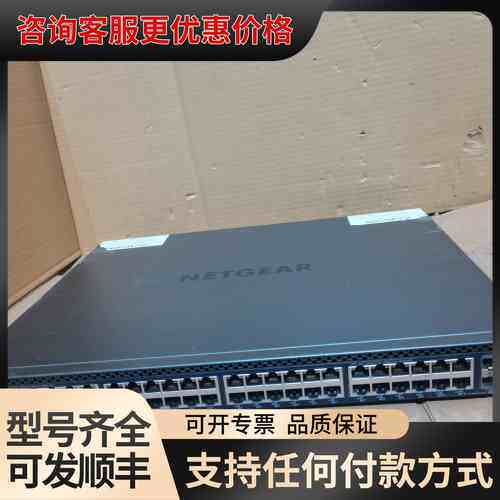 全万兆NETGEAR网件 M4300-48X交换机 48口万