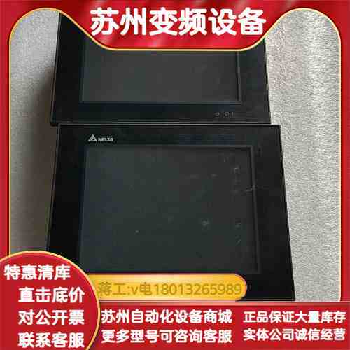 液晶显示屏HMC08-N500S52 多台，已测试