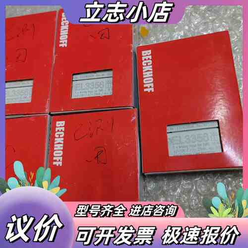 倍福EL3356模拟量输入模块还有5个，有测试功能完好，实拍议价