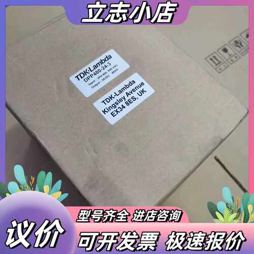 全新TDK-Lambda DPP480-24-3电源，原装正议价
