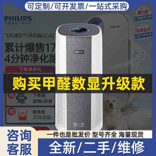议价空气净化器 AC4072 甲醛数显升级款