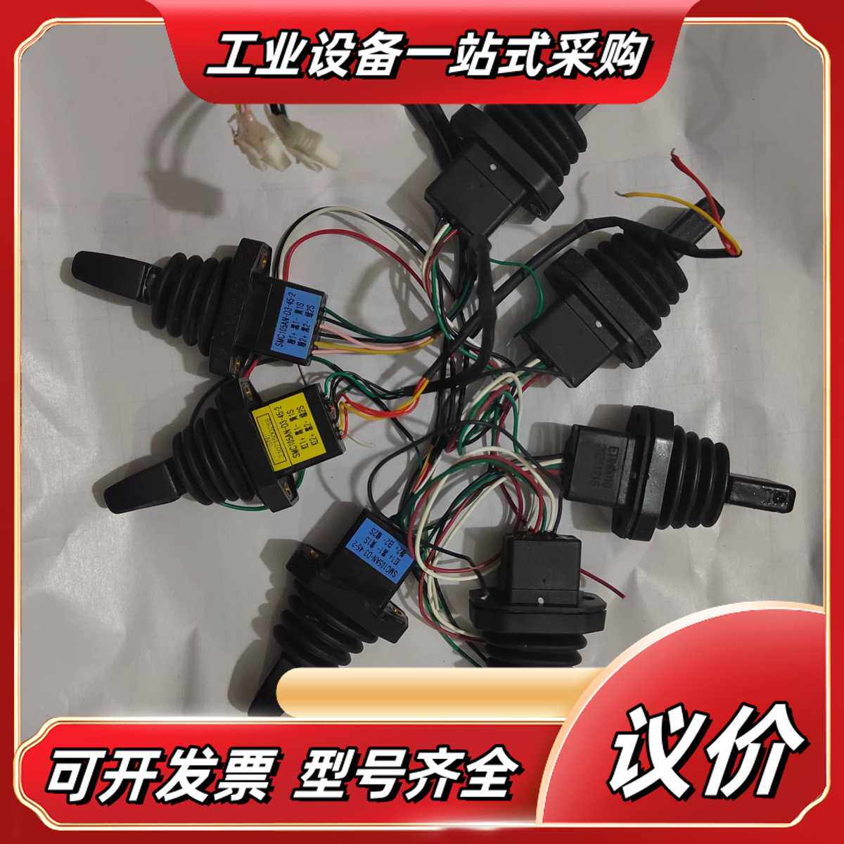 原厂正品霍尔拇指式工业摇杆/操纵杆5V，具体型号：议价