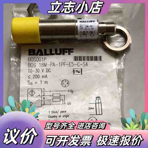 巴鲁夫BOS001P传感器BOS 18M-PA-1PF-E5议价