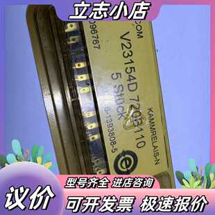 全新AXICOM继电器V23154D720B110，德国原装议价