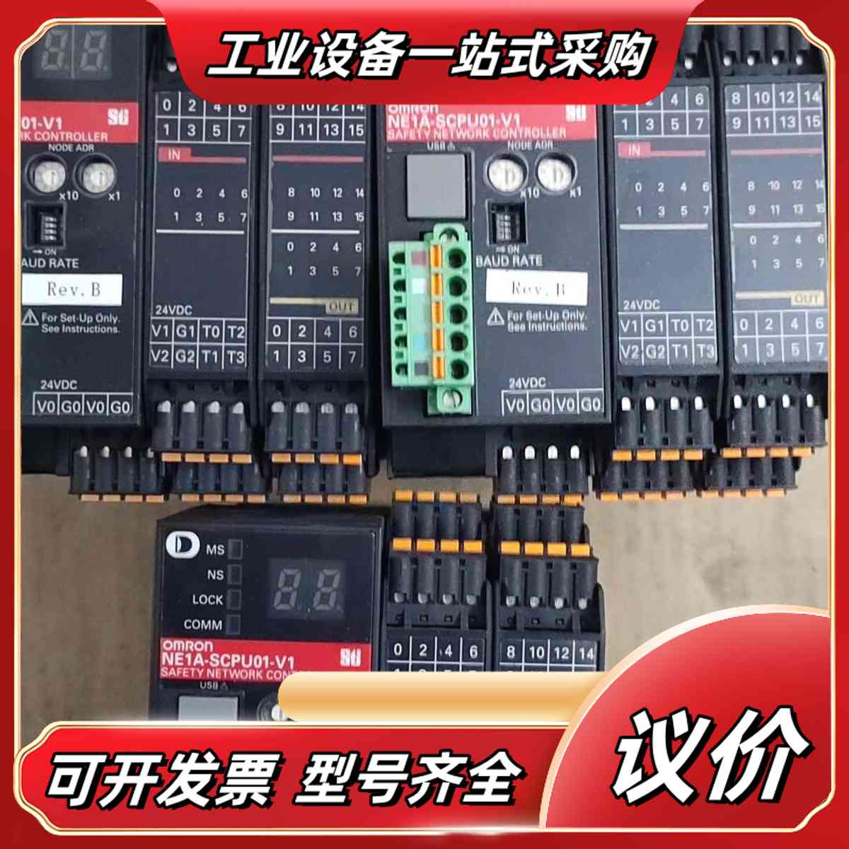 安全网络控制器NE1A-SCPU01-V1-SM数量三议价