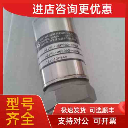 议价MEAS M5144-000005-100PG压力传感器 量程0-7Bar