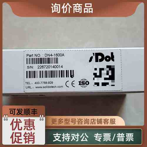 议价DOt实点科技DN4-1600A实点一体式模块