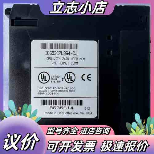 GE IC693CPU364 模块功能正常实图议价