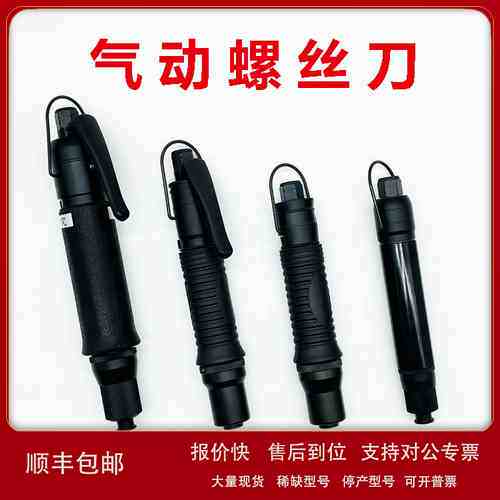 气动螺丝刀T10PB T20PB T30PB T35PB T38PB T40PB T45PB/LB风批ML