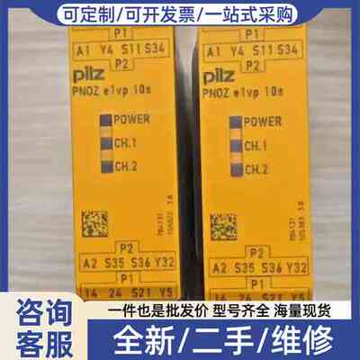 议价皮尔兹安全继电器PNOZ e1vp 10s，型号78