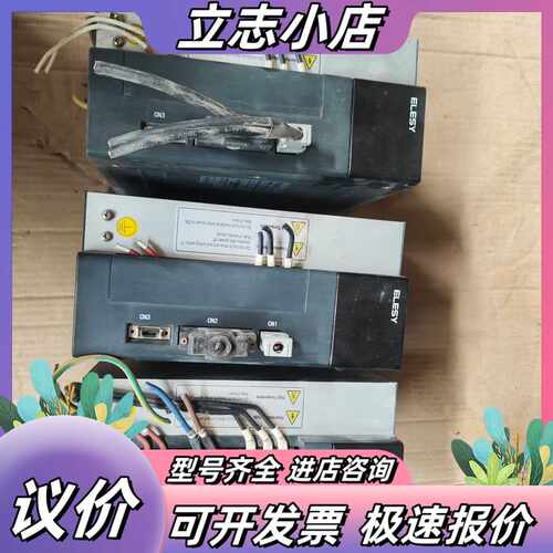 8KW伊莱斯三套ESDC-075DP驱动器，刚回来的议价