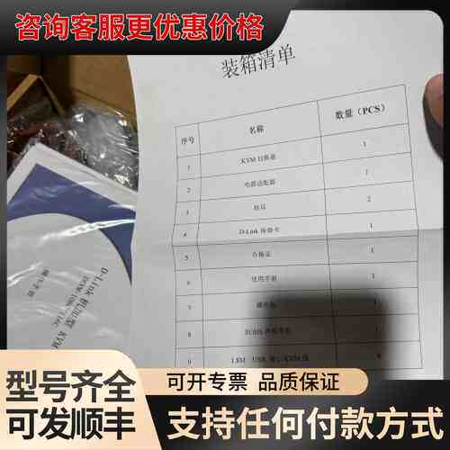 议价 D-LINK DKVM-108C 8口KVM切换器 可维修