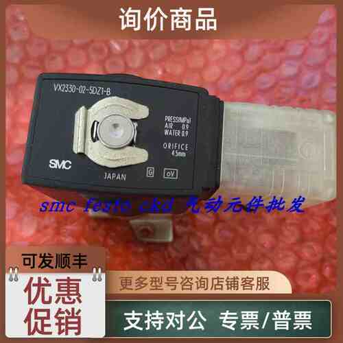 议价SMC电磁阀 VX3334-03-5D1 VX3324-02-4GR1 VX3324-03-5DZ1-B