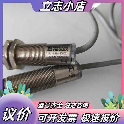 PEPPERLFUCHS VISOLUX 光电传感器 OB议价