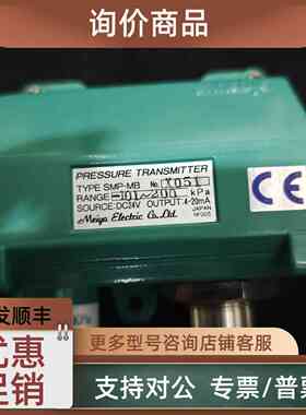 议价压力传感器 变送器MEIYO SMP-MB -101～200KPa
