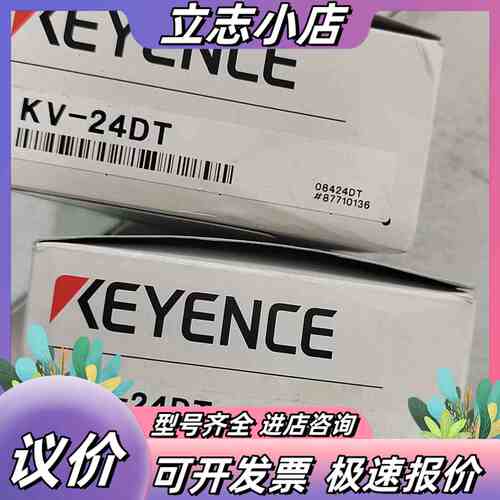 基恩士KV-24DT，实图拍摄，功能正常，全新库存，，8议价