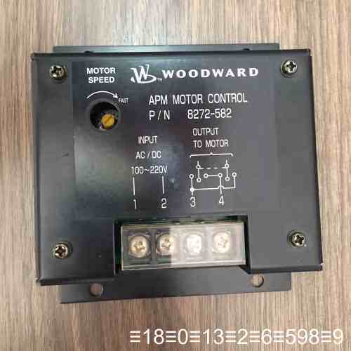 WOODWARD 8272-582 调速板控制单，议价 - 实物图