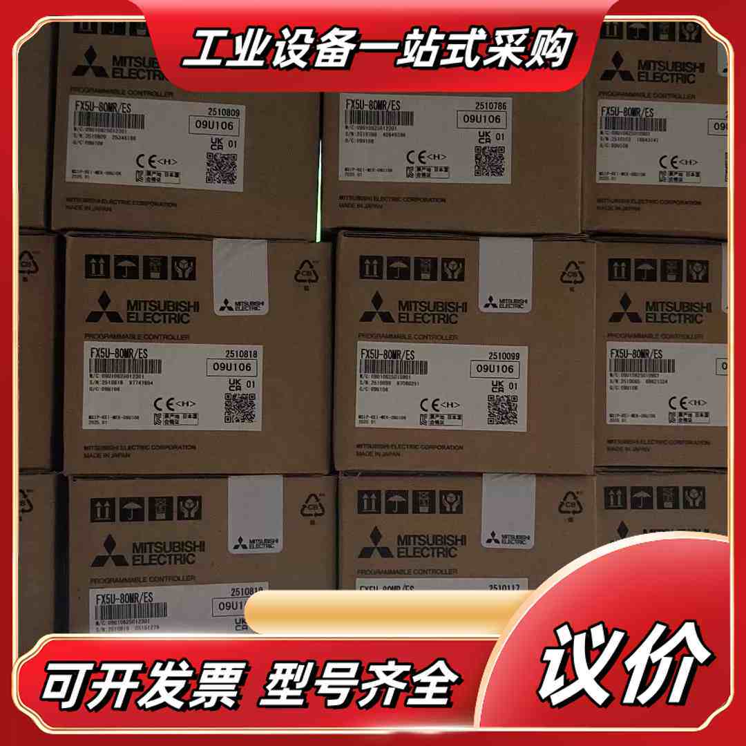 FX5U-80MR/ES，全新原装正品，25年新品现议价