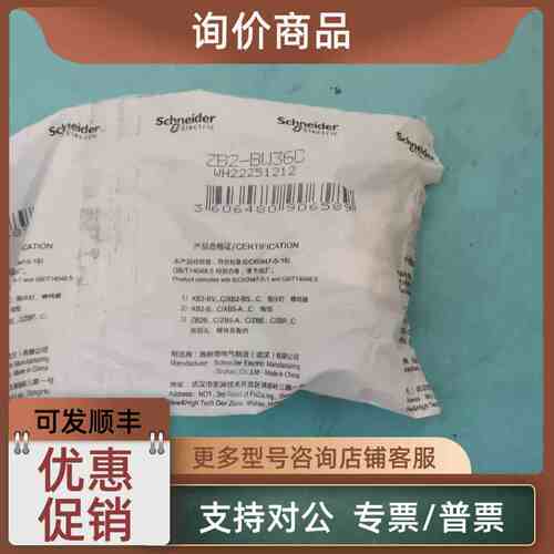 议价ZB2BW36C ZB5AZ101C ZB5AK1233C ZB5AW0M31C