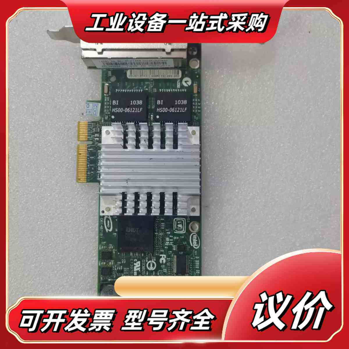 IBM 四口网络扩展坞PCIE H84692 网卡 45W议价