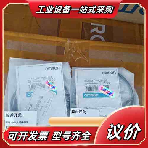 原装正品E2E-X2D1-M1TGJ-U-Z议价