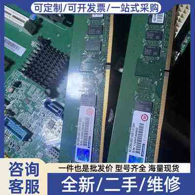 议价8GB DDR4-2400 1RX8 1.2V 包好