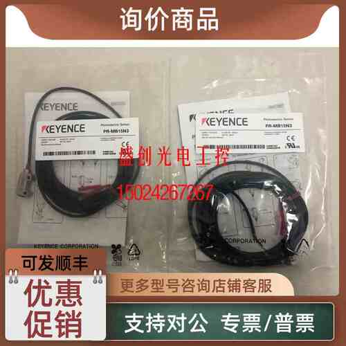 议价KEYENCE/基恩士PR-MB30N3/MB15N3/MB30N1/MB15N1光电开关
