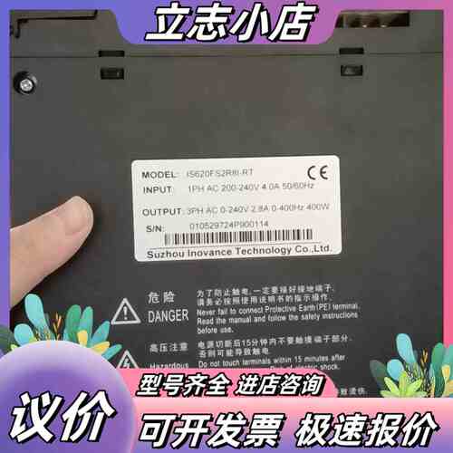 汇川伺服驱动器IS620FS2R8I-RT，型号IS620F议价