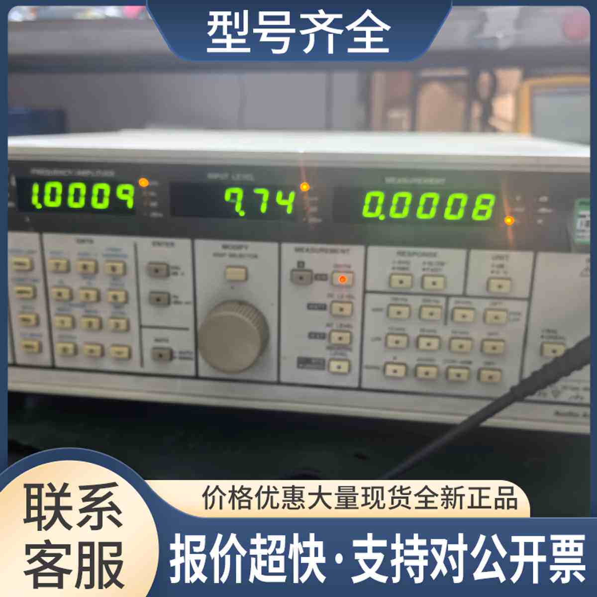 VP-7723D音频分析仪失真测试仪功放测量议价
