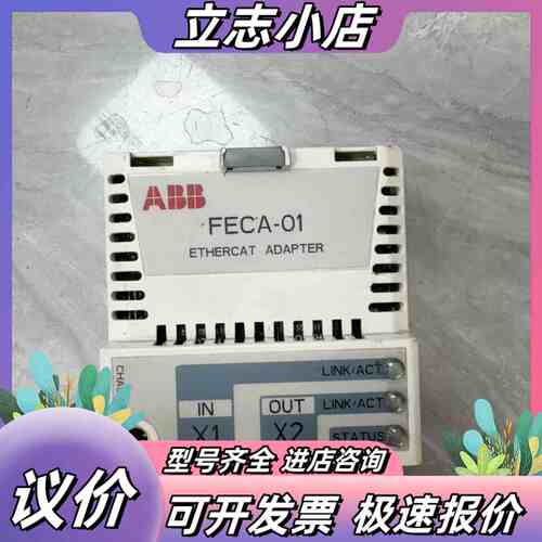 EtherCAT适配器FECA-01，原装，功能议价