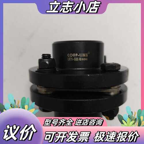 COUP-LINK联轴器LK11-68K-00，出入轴都是2议价