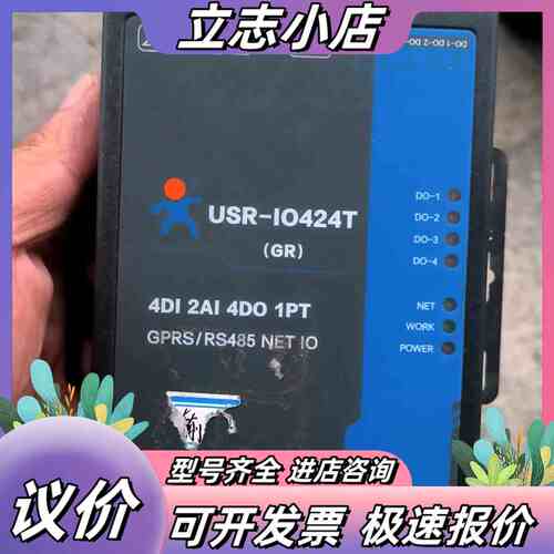有人USR-IO424T-GRT网络IO控制器，4路继电器输议价