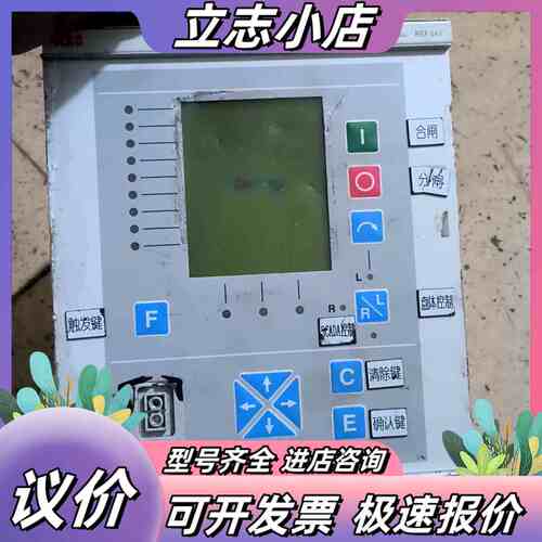 REF541馈线终端保护器，型号REF541KM11议价