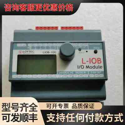 LOYTEC控制器 L-IOB LIOB-100，剪线，