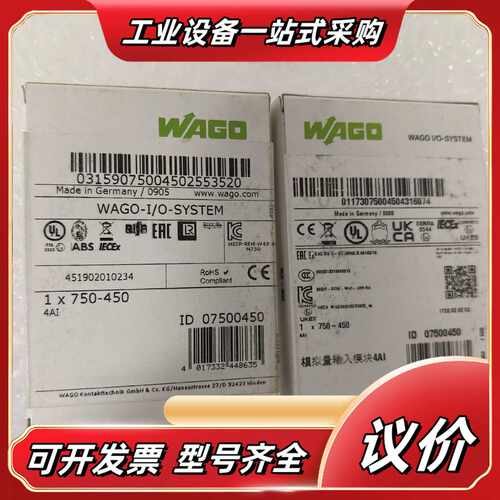 全新原装WAGO万可模块750-450，德国制造，质量放心！议价