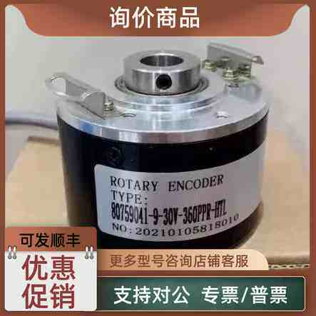 议价ROTARY ENCODER EAC580-TNE 5VPT 13160 A-11166857 编码器