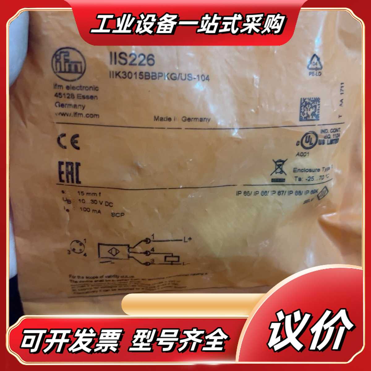 ifm易福门接近开关 IIS226议价