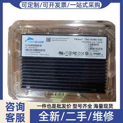 议价好价 忆恒创源7940 U.2 Pice5 3.84T