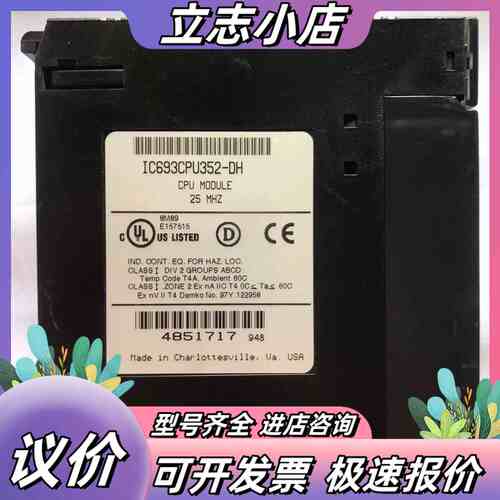 IC693CPU352 功能正常议价