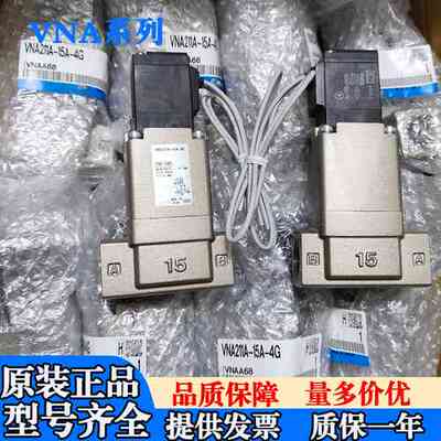 VN电磁阀VNA211A VNB104 VNC301/4/5/6 5DZ 5G 4G 10A/8/15/20/25