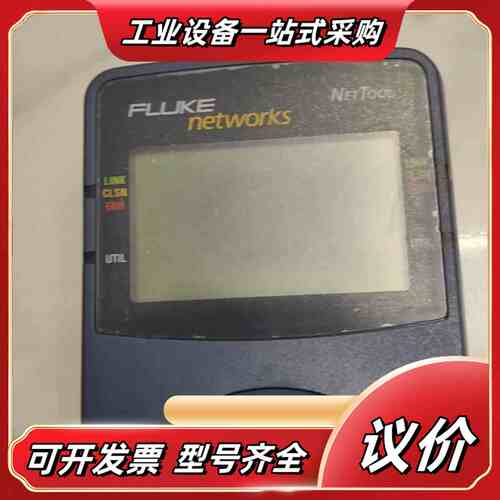 Fluke Networks 福禄克网络测试仪议价