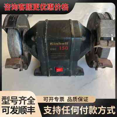 议价 Einhell DSC 150 双片砂轮机 可维修